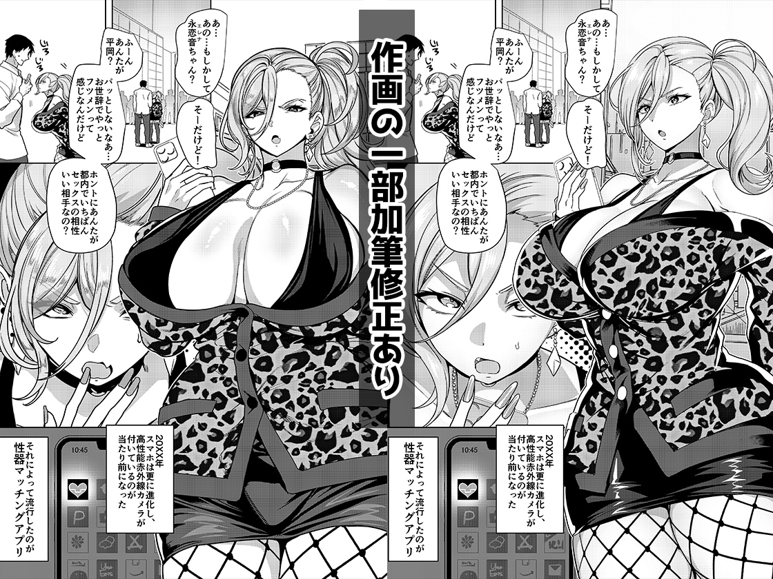 性器マッチングアプリで出会った体の相性だけは最高の女 総集編