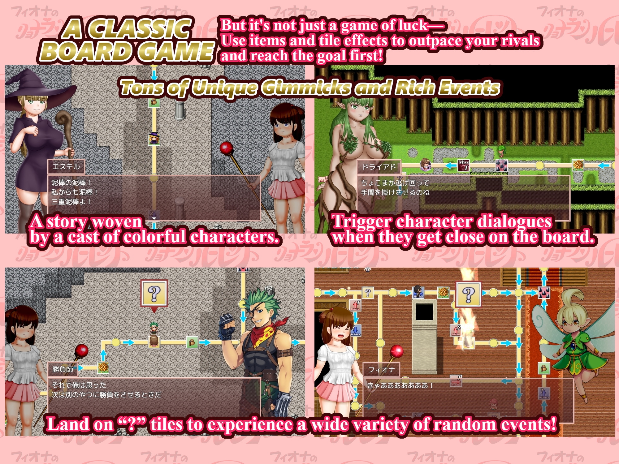 フィオナのリョナランルーレット