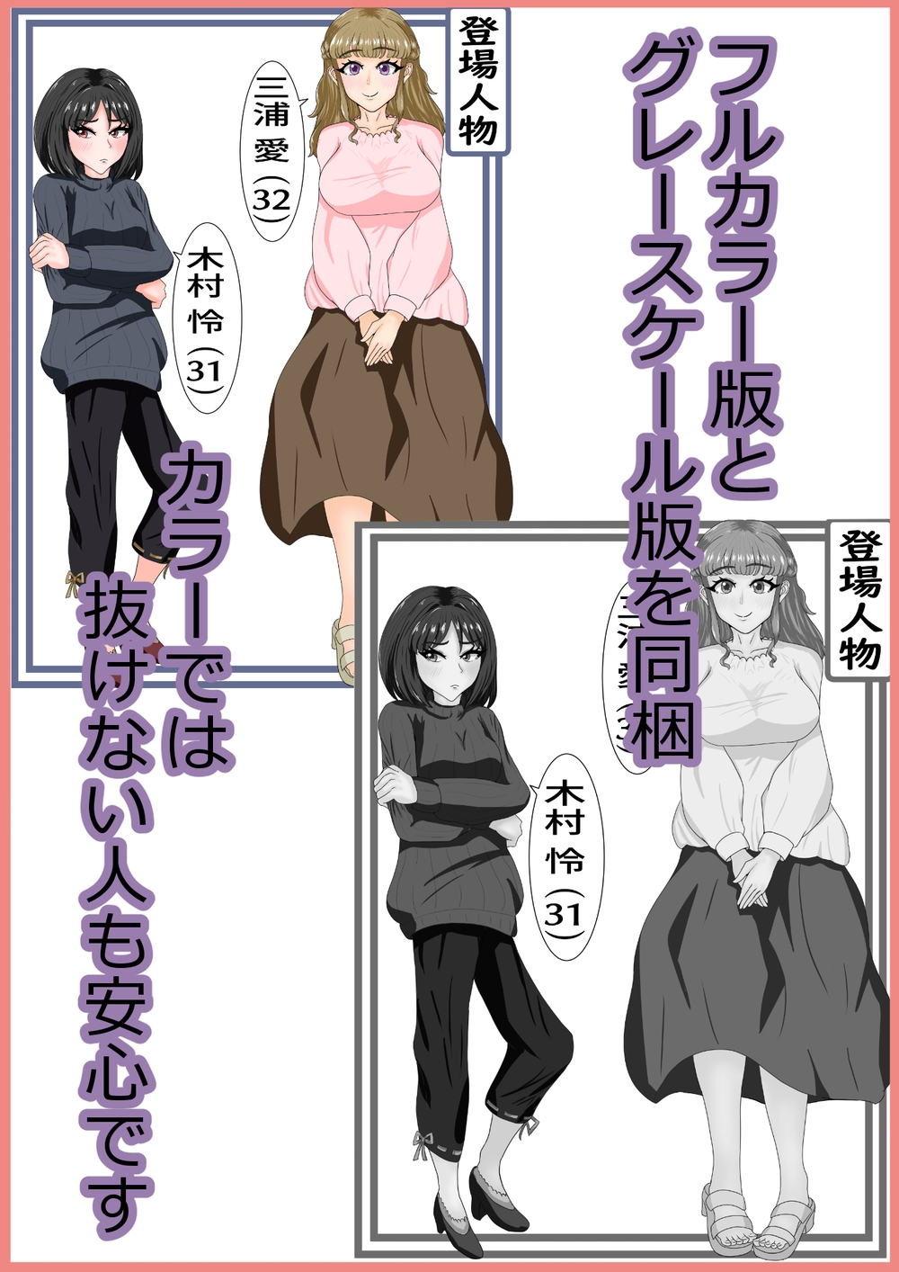 大嫌いなママ友に弱みを握られてレズセックスにハマる話