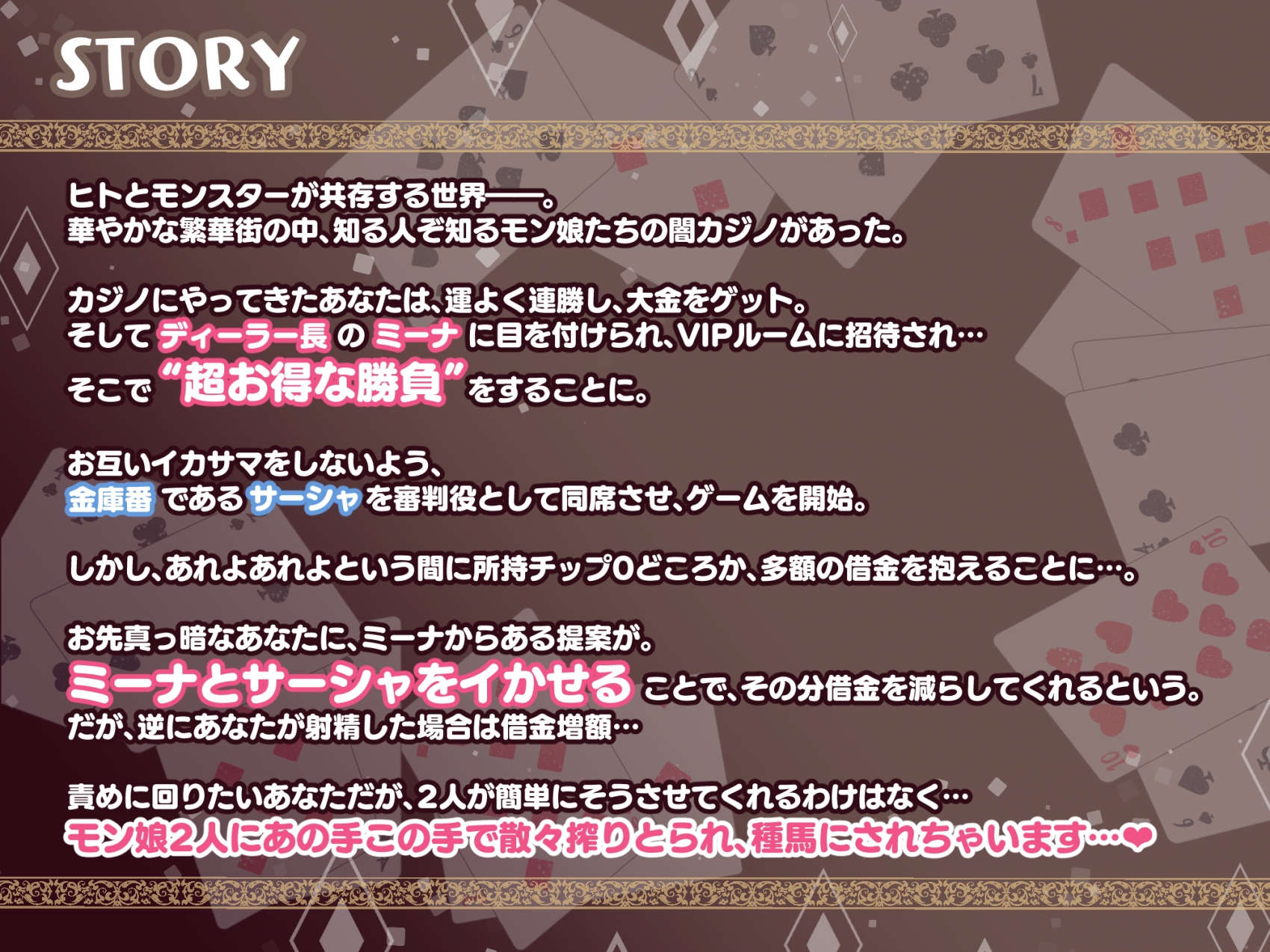 【W舌技×Wオホ】モン娘闇カジノ～いじわる兎娘とダウナー系ゴーレム娘の搾精種馬計画♪～