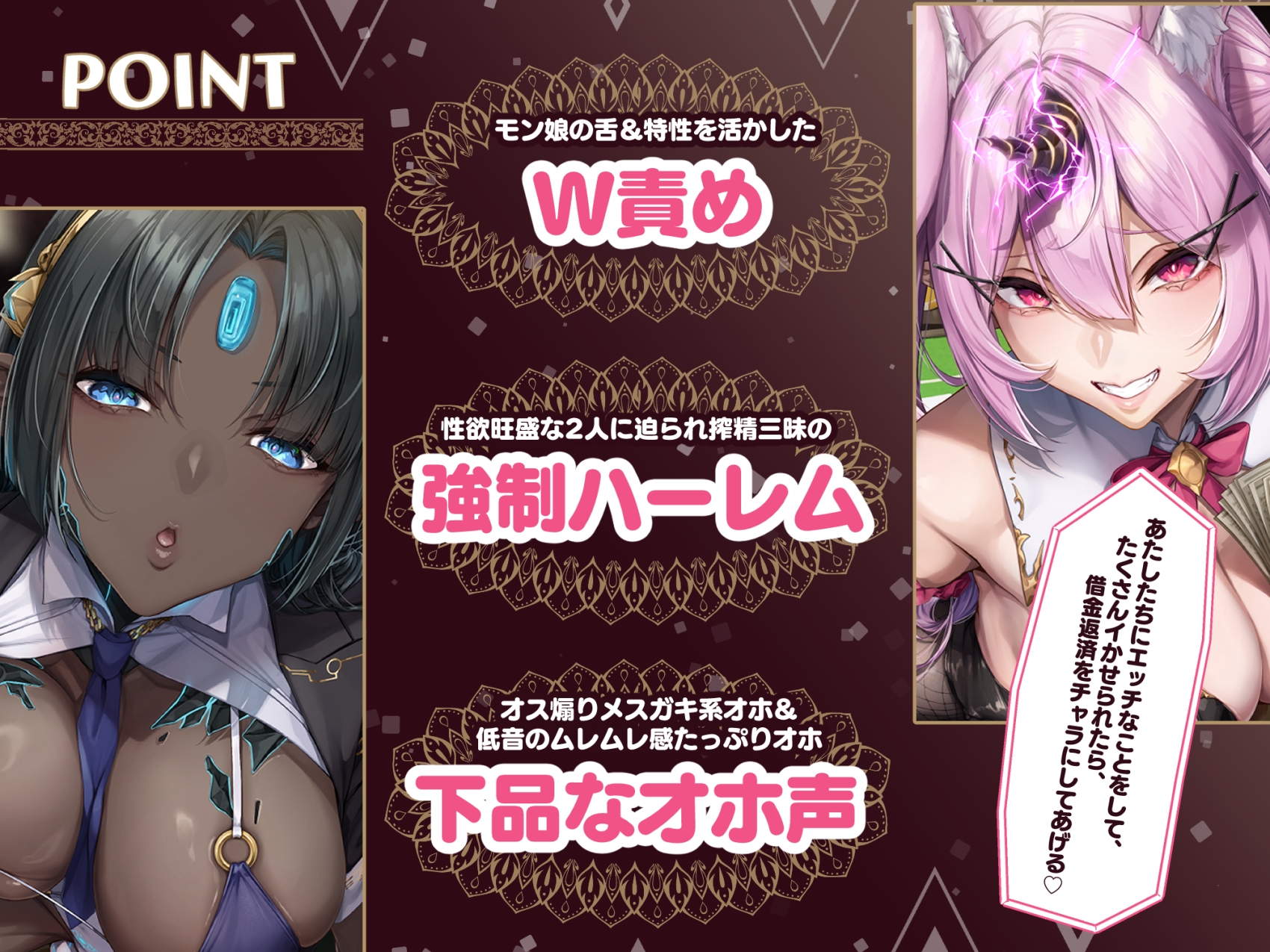 【W舌技×Wオホ】モン娘闇カジノ～いじわる兎娘とダウナー系ゴーレム娘の搾精種馬計画♪～