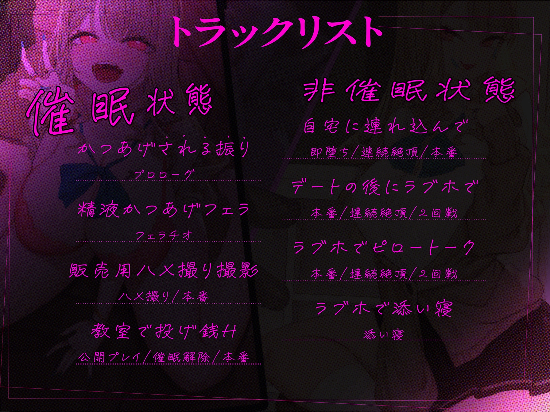 貢がせギャルのあたしが童貞オタクの催○アプリなんかに負ける訳ないでしょ♪