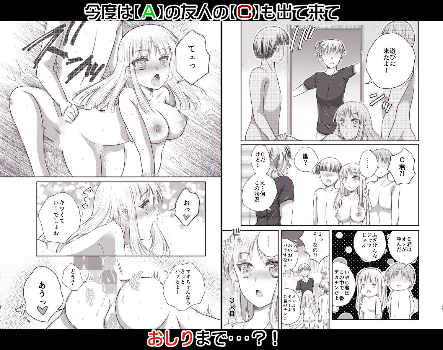 クラスのギャルはものたりないっ!