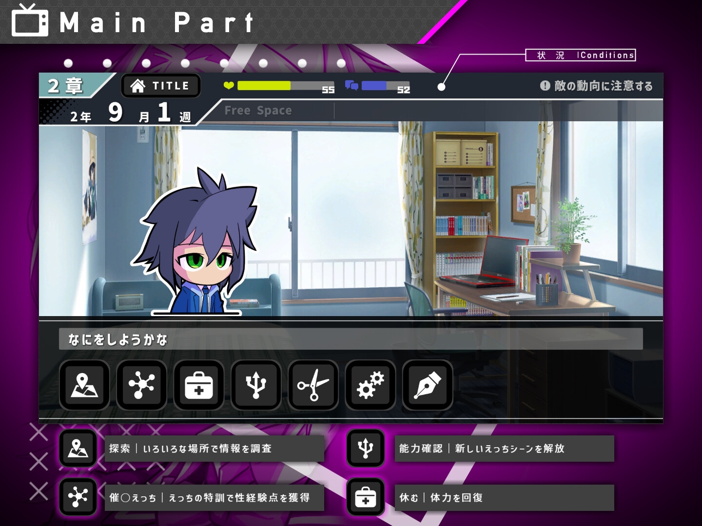 #彼女のマリオネットコマンド