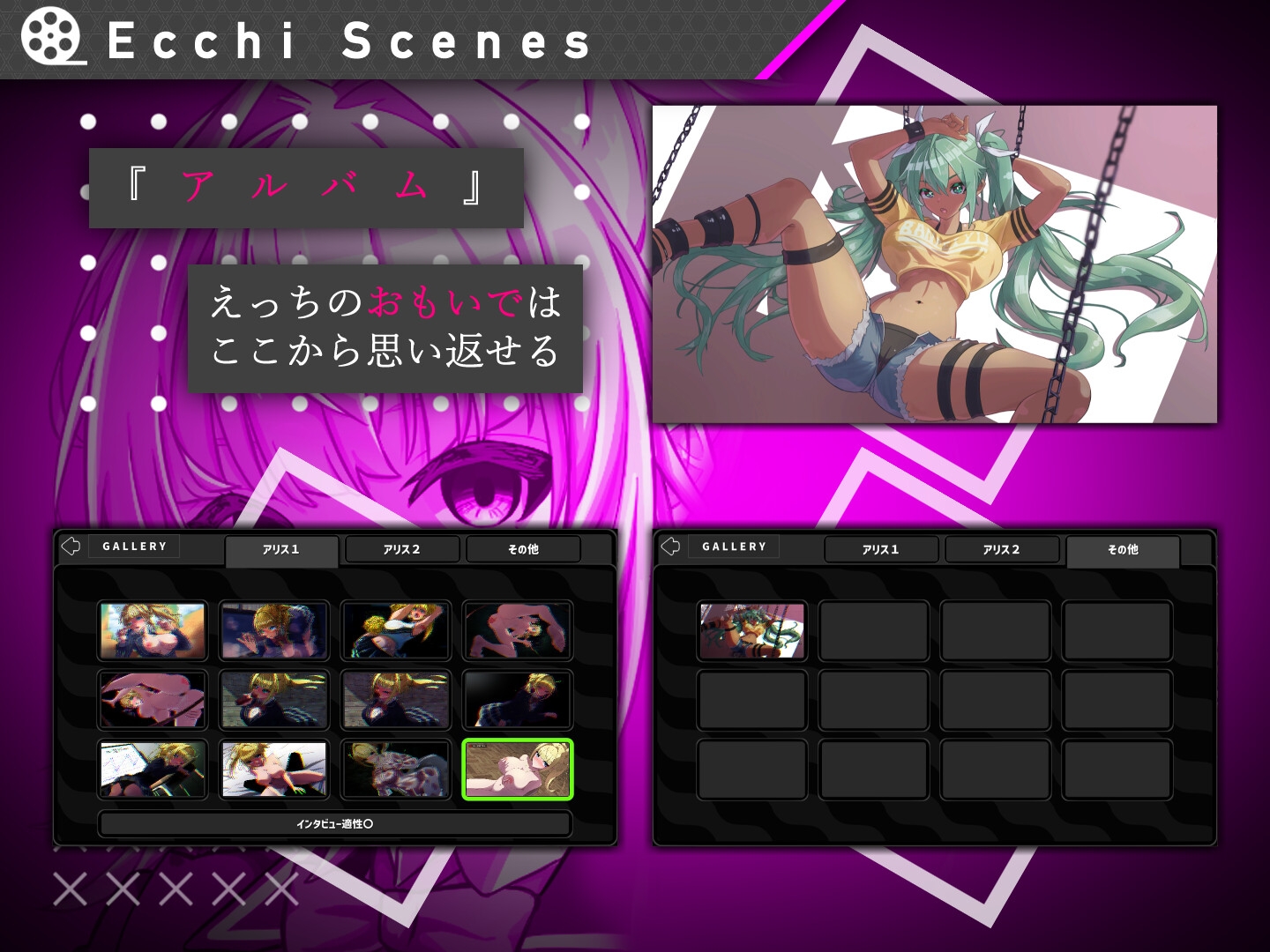 #彼女のマリオネットコマンド