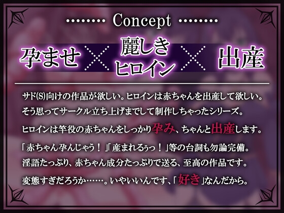 【出産/妊娠/孕ませ】闇の魔女カシアと触手生物