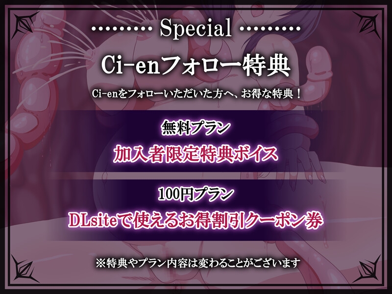 【出産/妊娠/孕ませ】闇の魔女カシアと触手生物