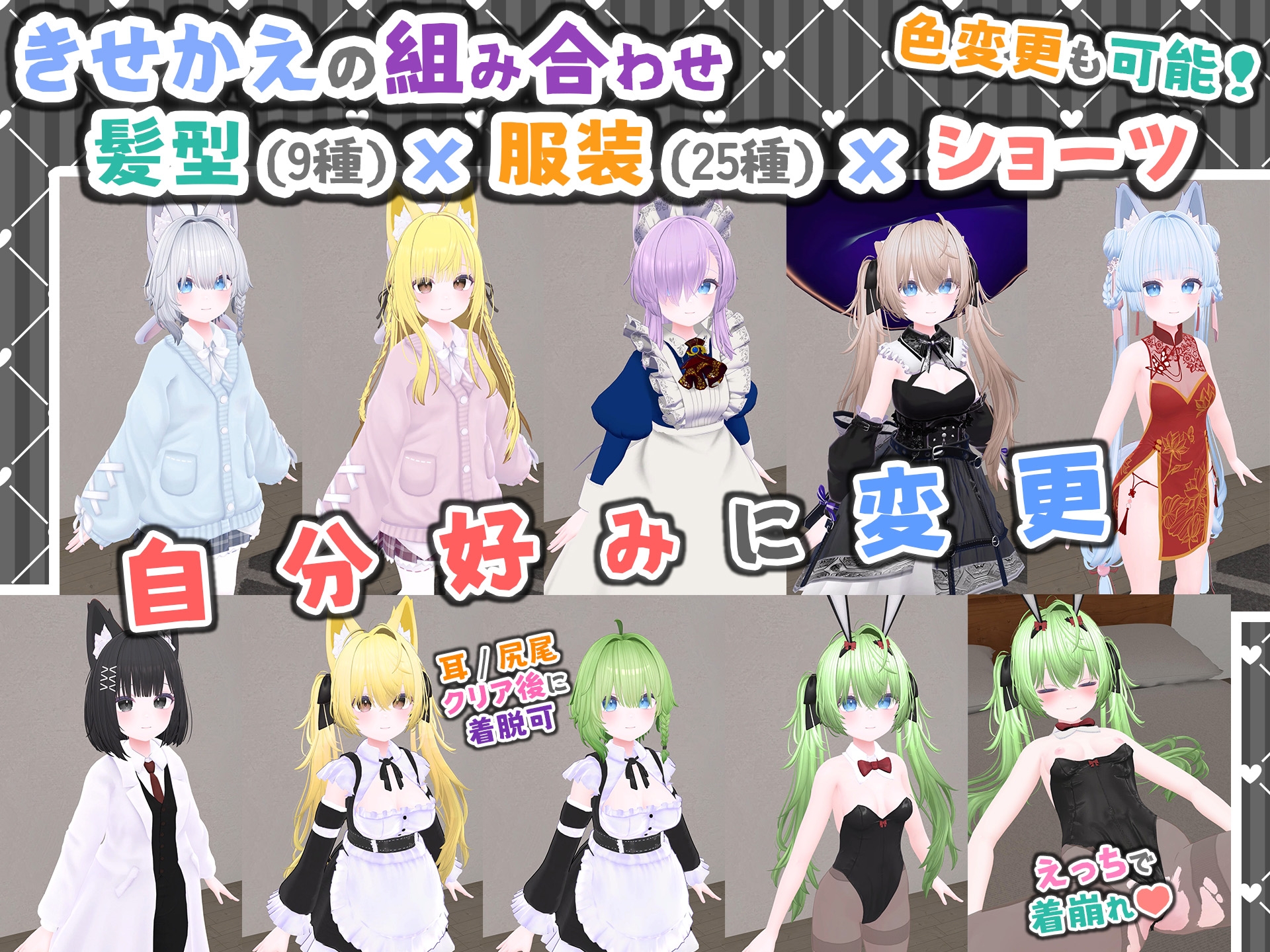 バーチャル彼女VR コットン【VR/非VR両対応】