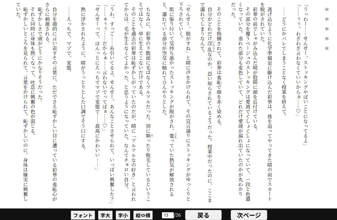 ちっちゃい先生♀が教え子♀に気持ちよくしてもらう話