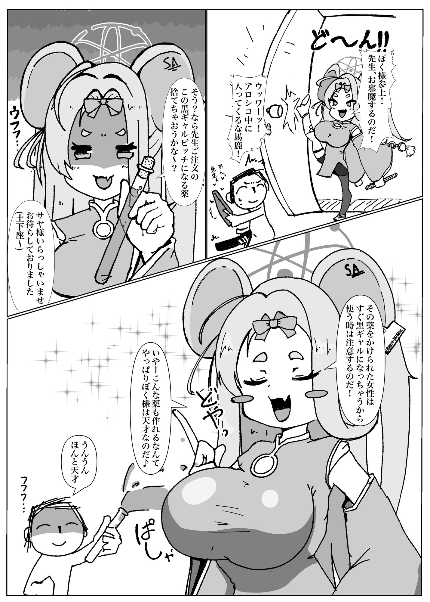 黒アーカイブ〜狂犬編〜