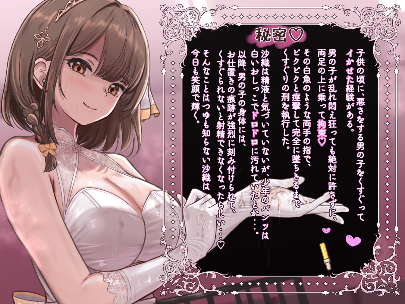 ✅早期限定30%オフ✅ドS清純派アイドル様のマゾお仕置きレッスン♪♪～まだまだイケますよね、マネージャーさん♡～