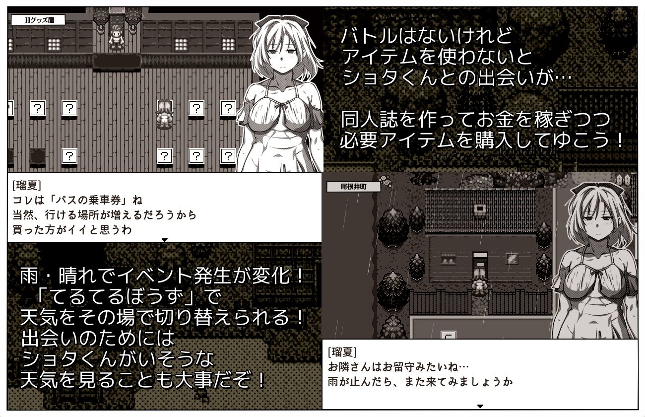 ウスイ本の恩返し~同人誌の世界でおねショタ本のヒロインに?RPG