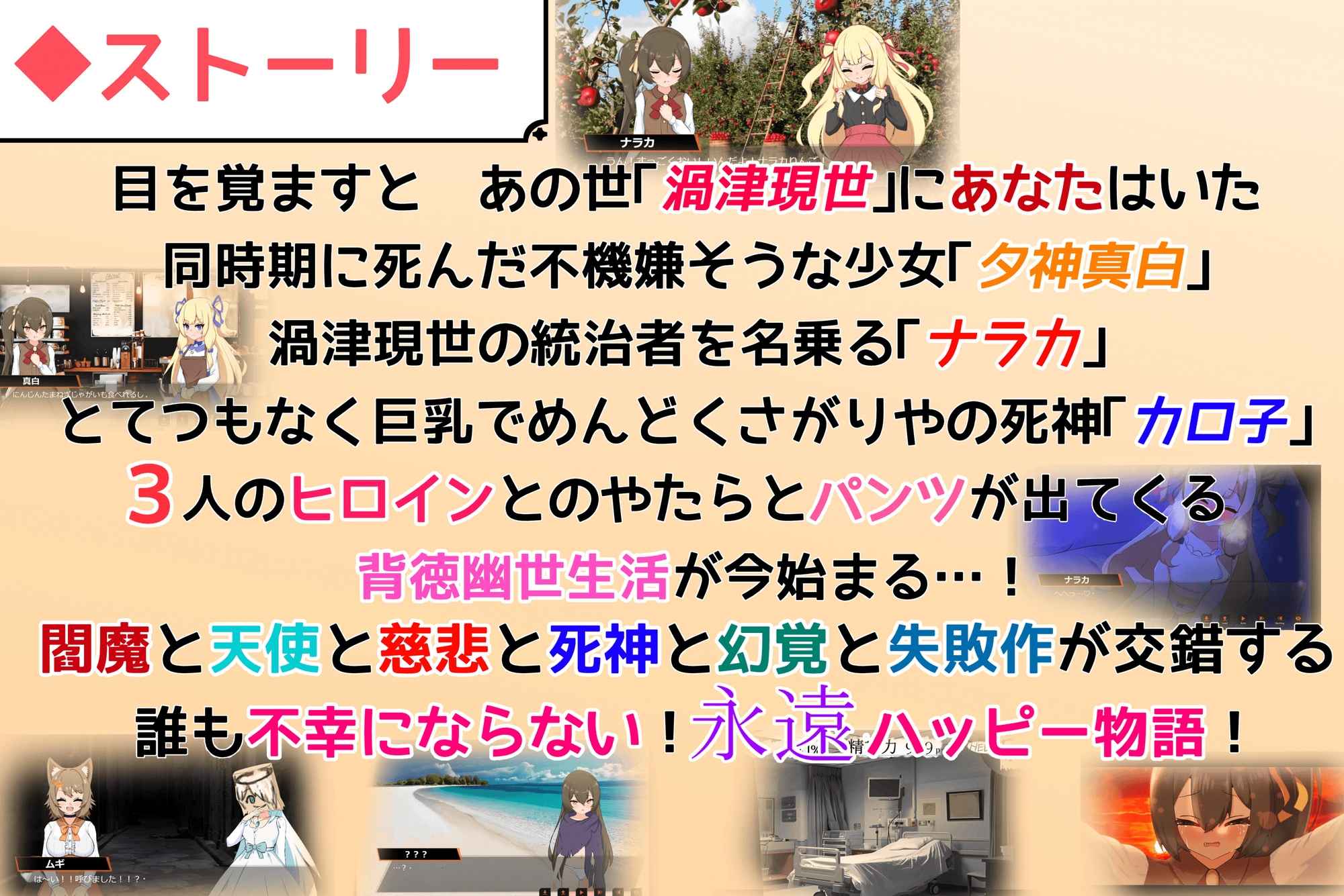 小さな神さまの創りかた