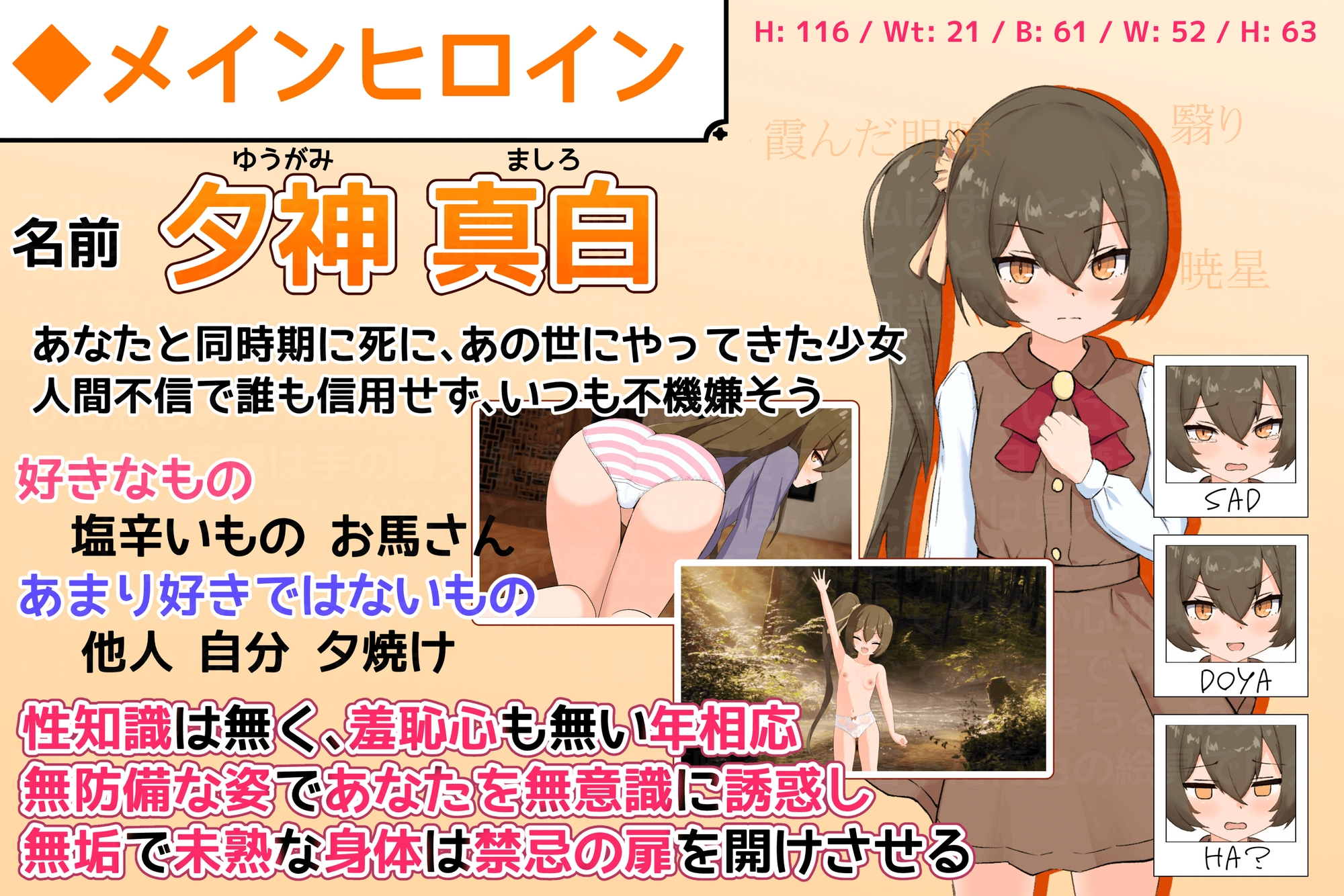 小さな神さまの創りかた