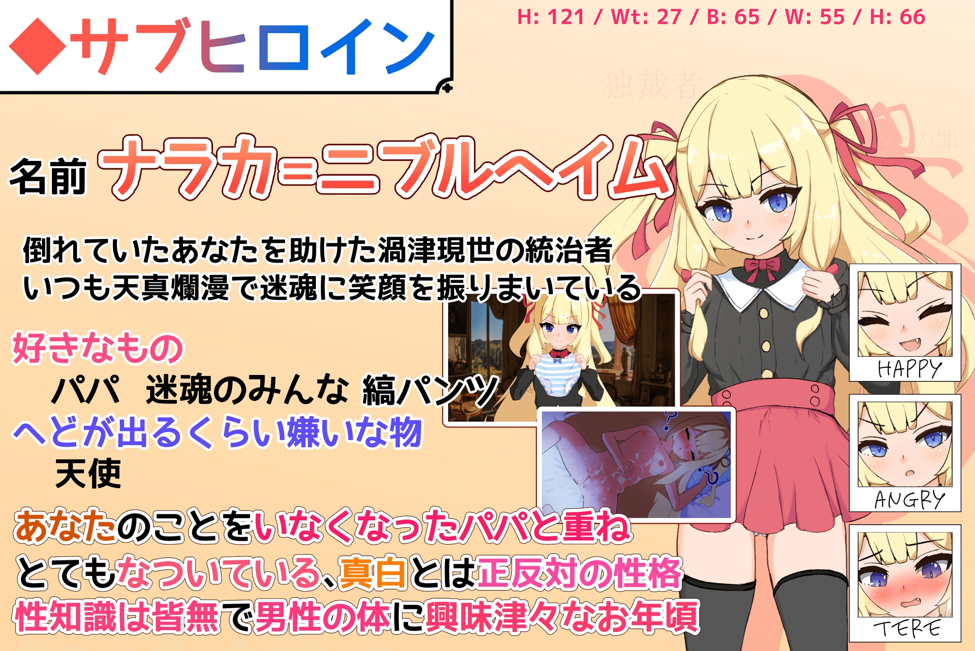 小さな神さまの創りかた