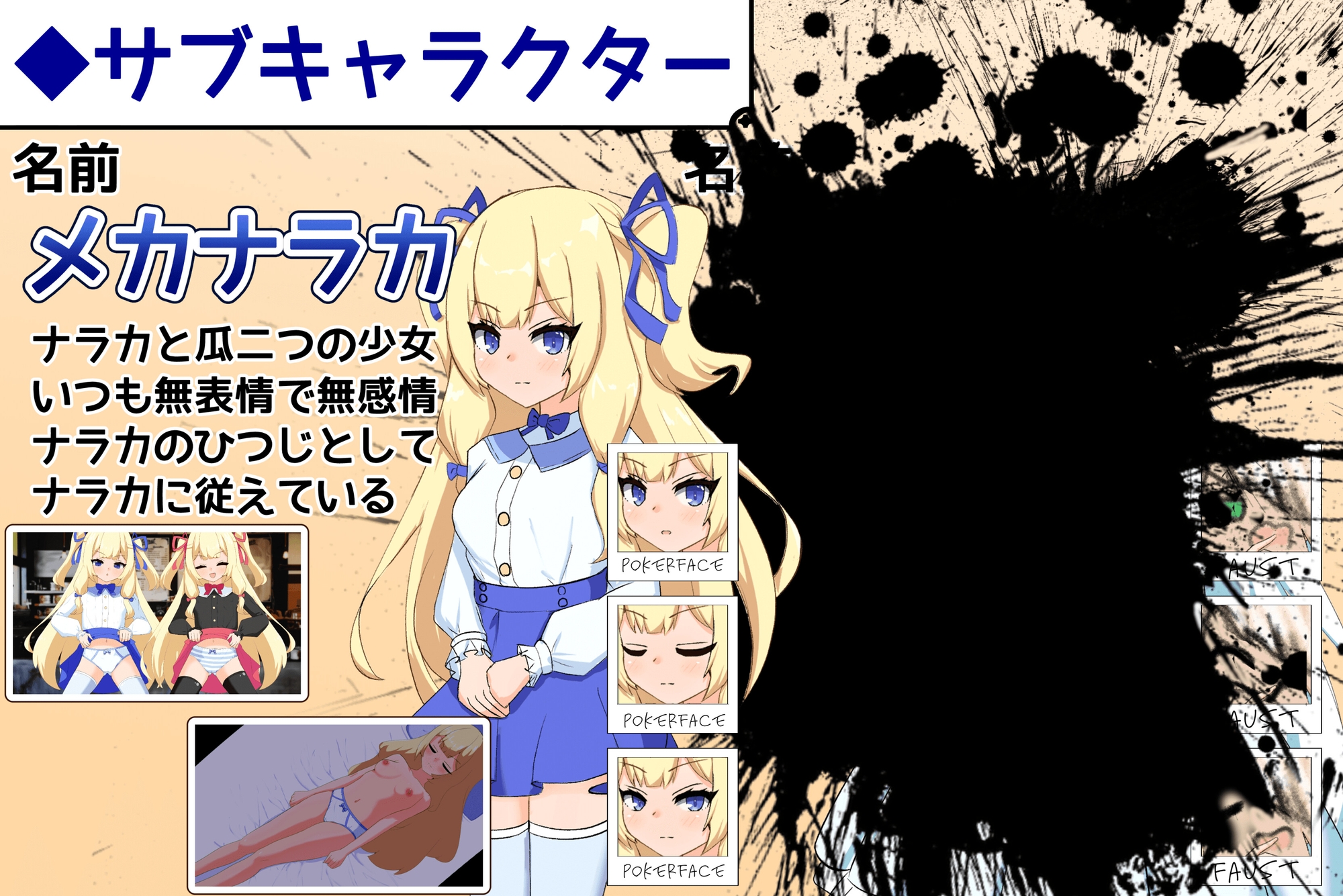 小さな神さまの創りかた