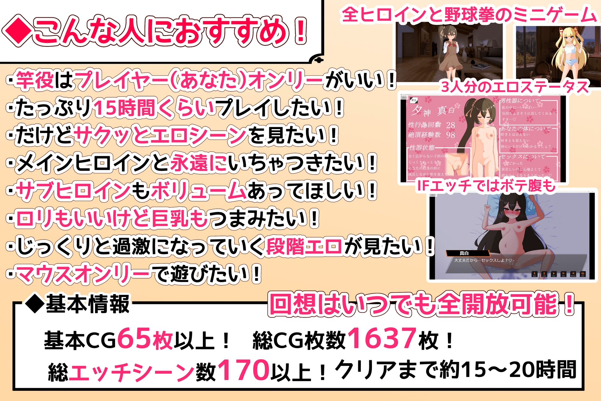 小さな神さまの創りかた