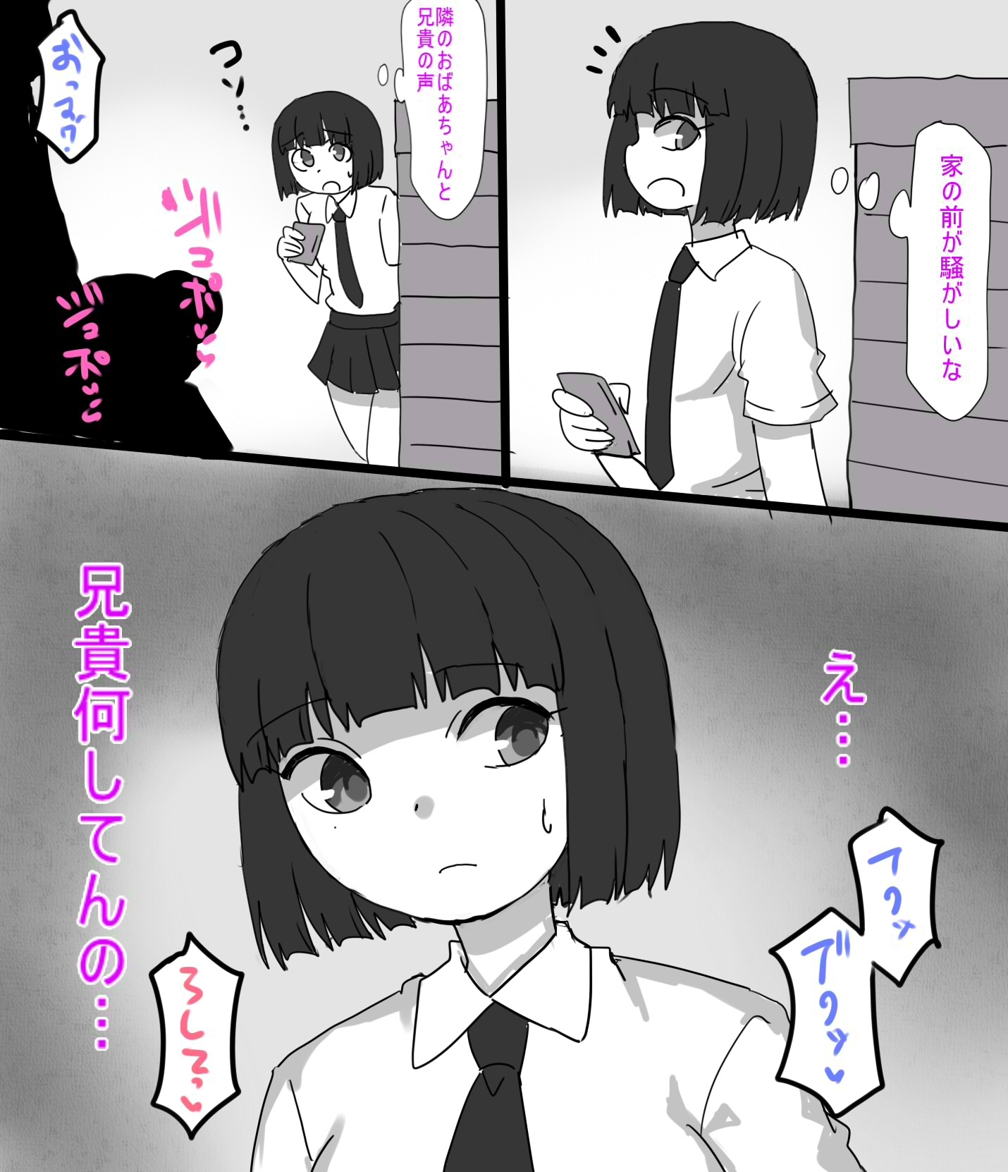 宗教勧誘のババアとヤった話