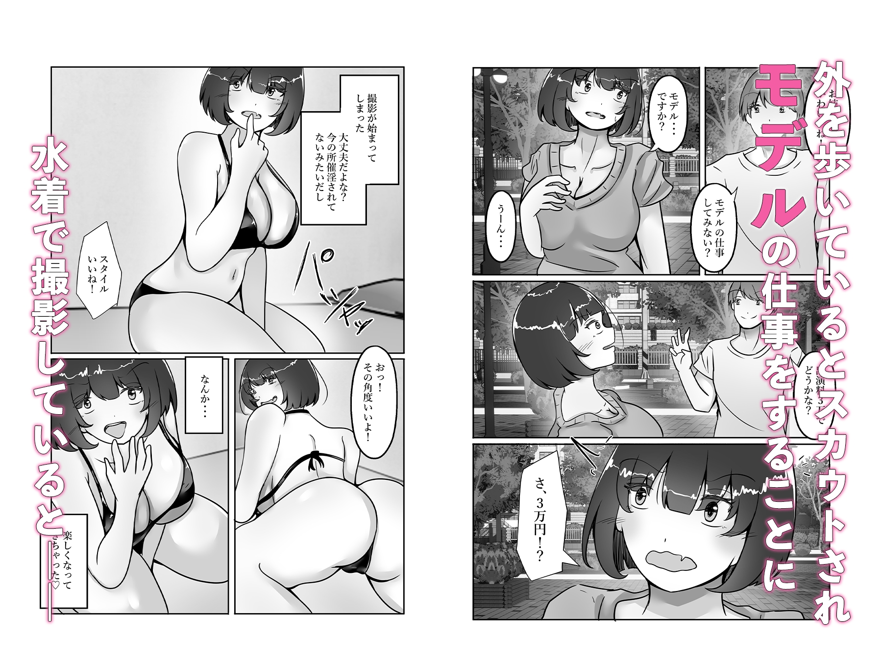 TSサキュバスになり男のザーメンを搾り取る