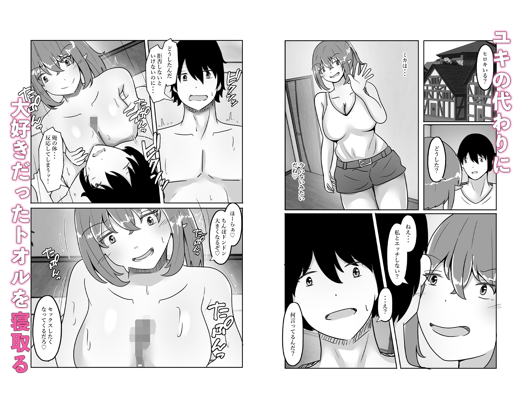 エルフの体を乗っ取り冒険者パーティー寝取られ崩壊