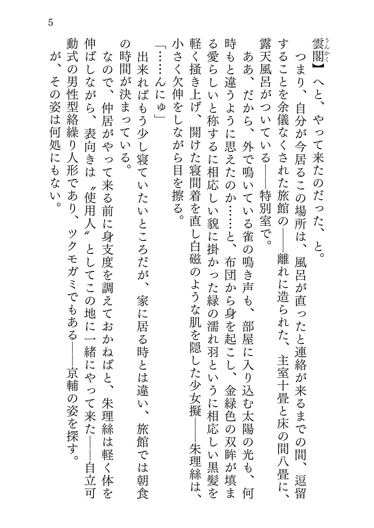 ユケムリシュンガ