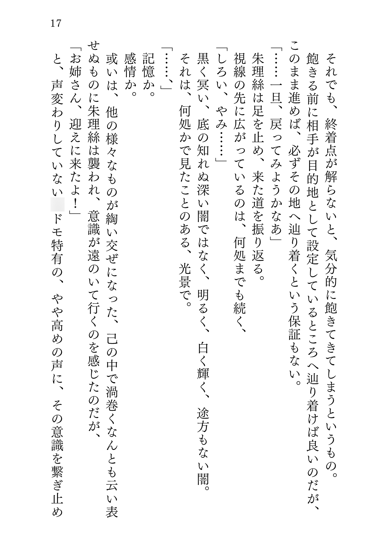 ユケムリシュンガ