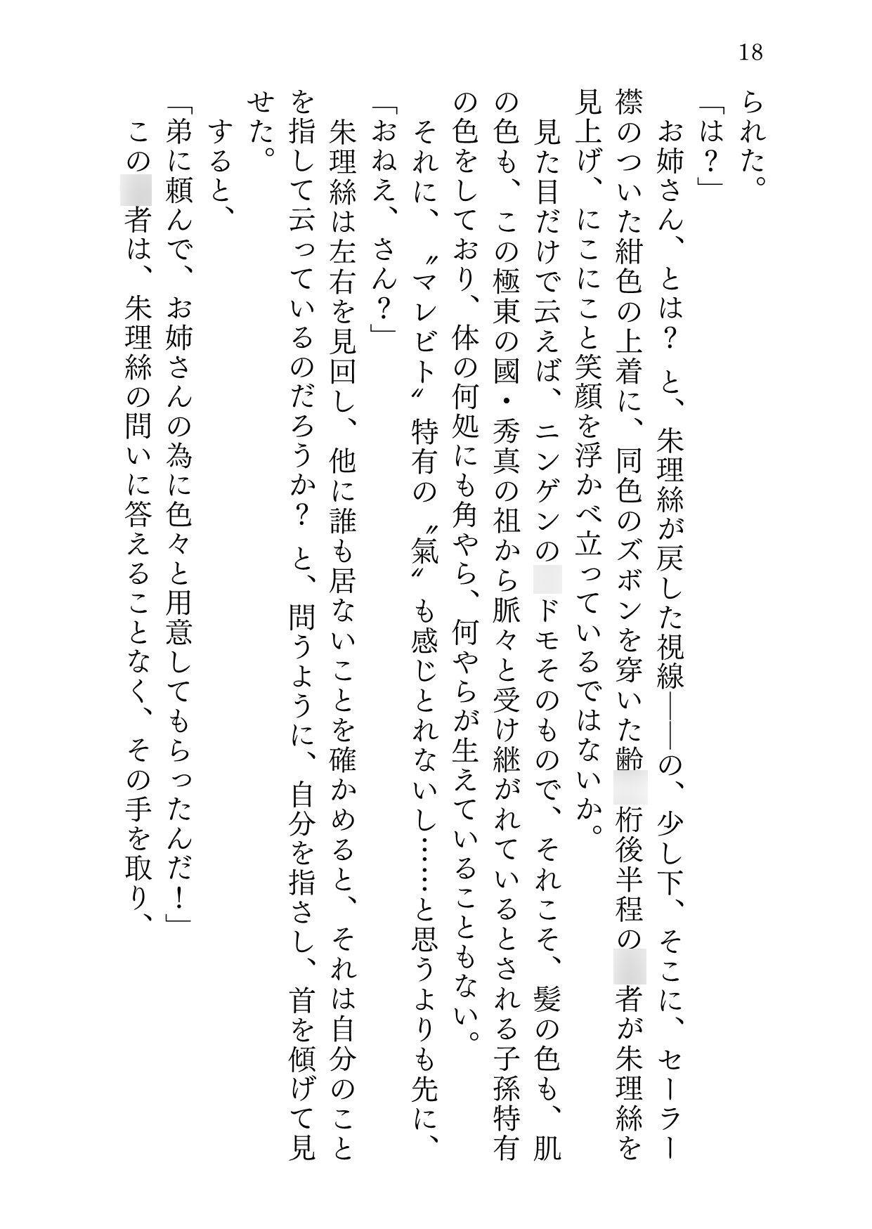 ユケムリシュンガ