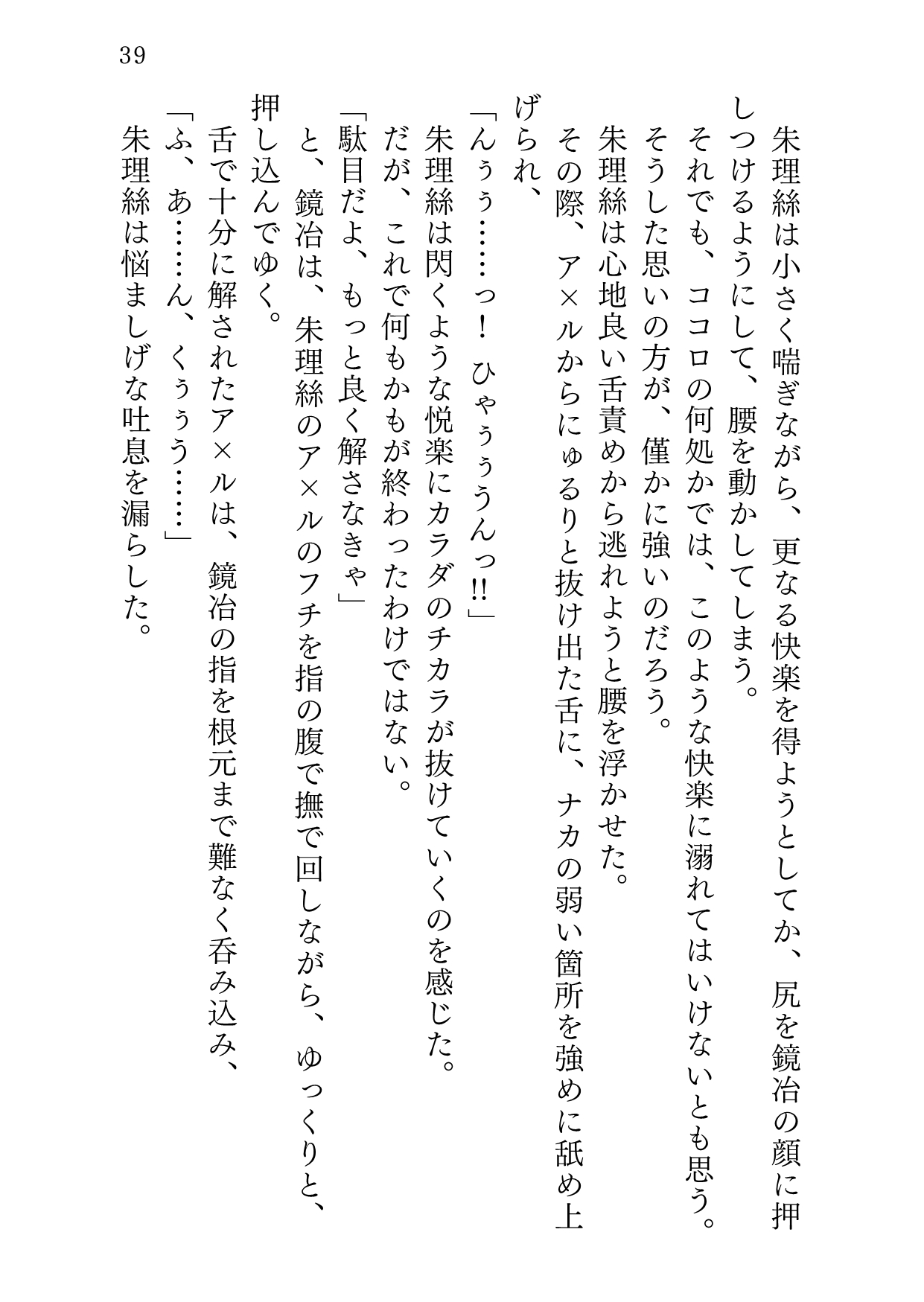 ユケムリシュンガ