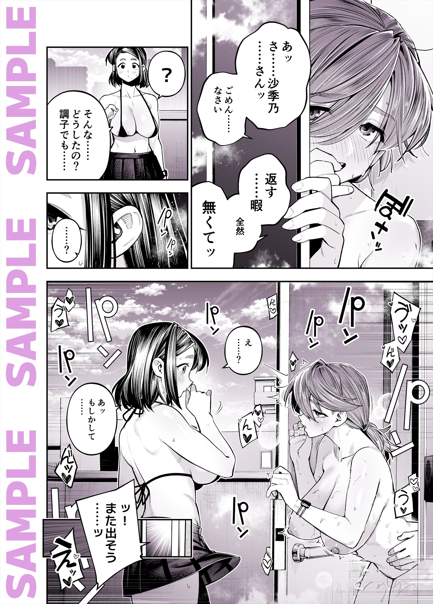 ようこそ子づくり奨励特区へ‐私と本気の種付けSEXしませんか?‐