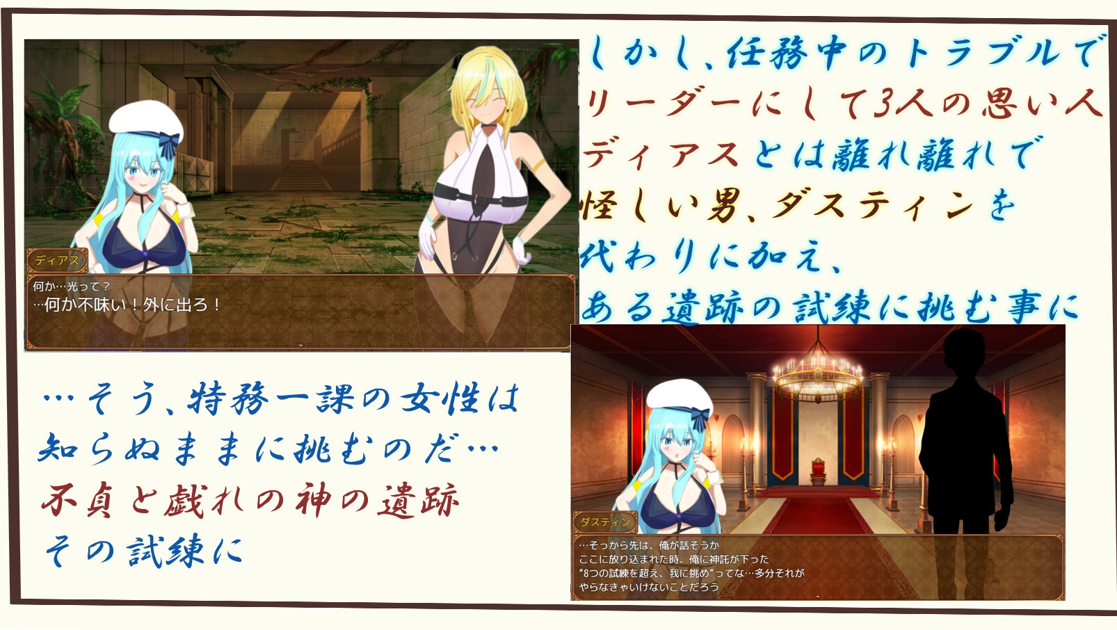 ウィルネスト物語 特務一課と不貞の遺跡