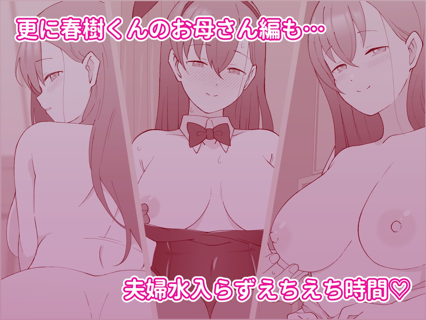 兄貴の彼女になる女の子になっちゃった弟 総集編完全版2