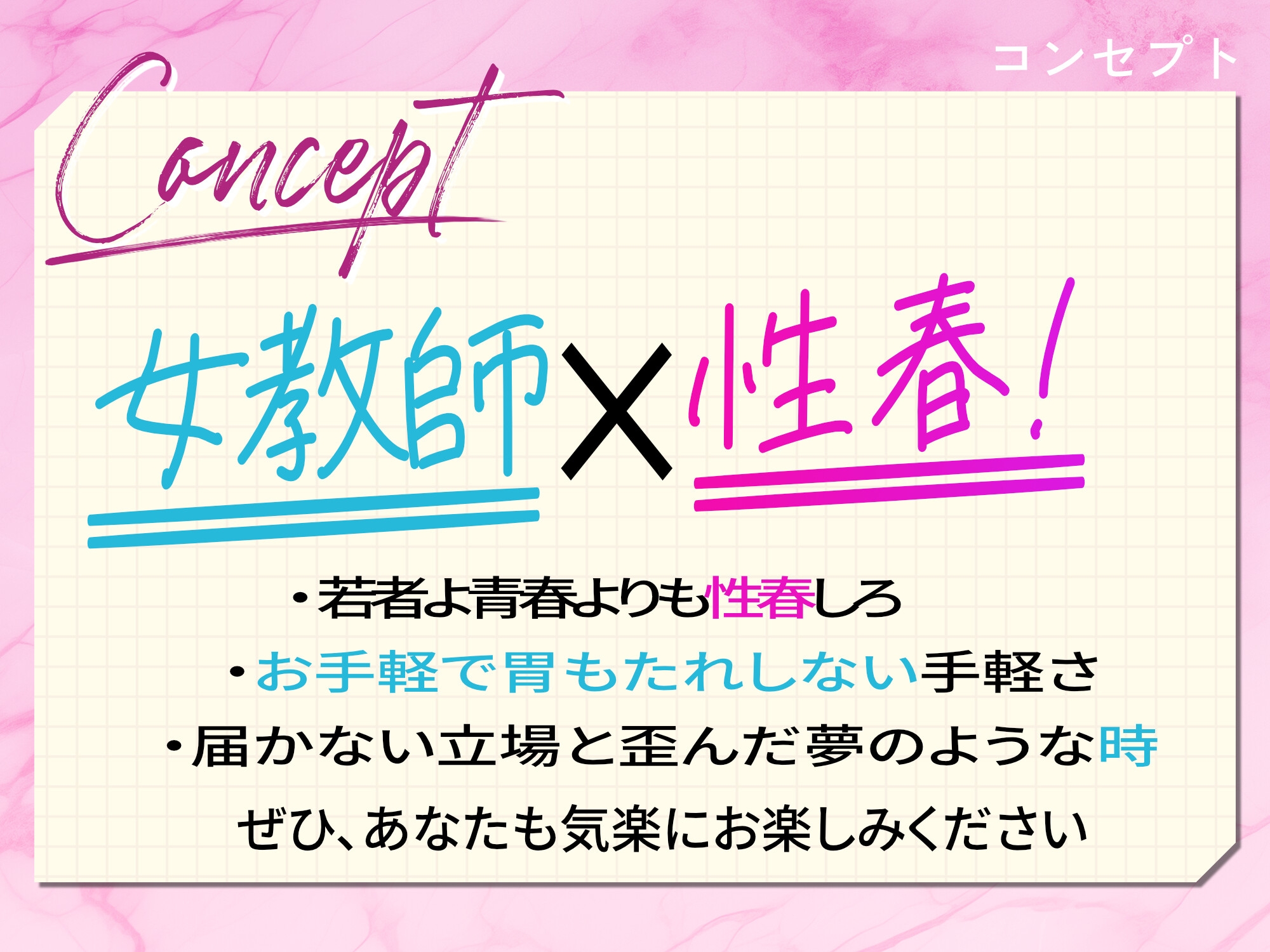 ✅AI不使用・永久に豪華早期購入特典商法無し・NTR・オホ声無し✅デカ乳女教師ヘコヘコよわよわ性春特別対策交尾授業~バイノーラルで囁かれ搾り取られ強化月間!!~