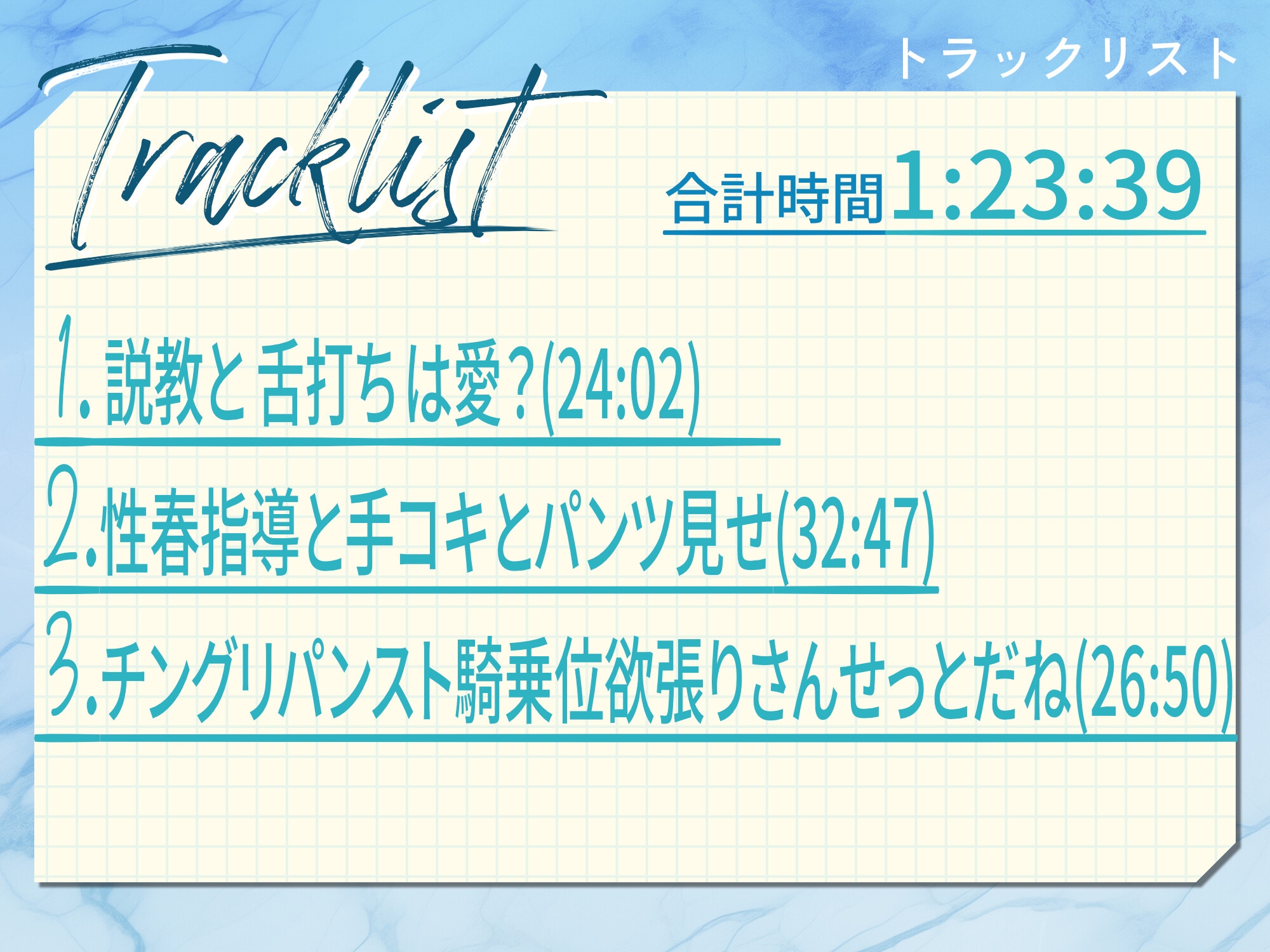 ✅AI不使用・永久に豪華早期購入特典商法無し・NTR・オホ声無し✅デカ乳女教師ヘコヘコよわよわ性春特別対策交尾授業~バイノーラルで囁かれ搾り取られ強化月間!!~