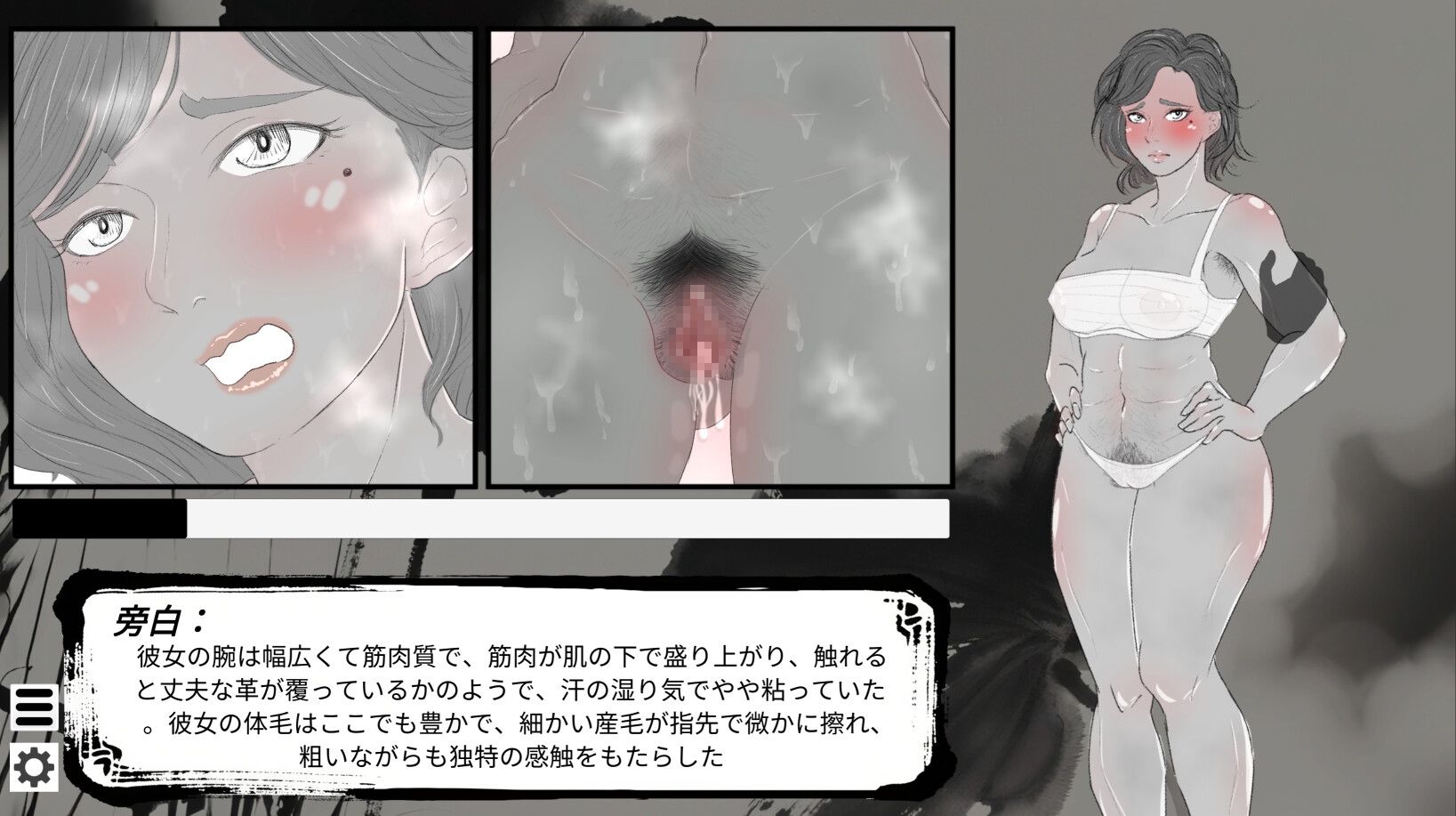 未亡人村に潜伏した男