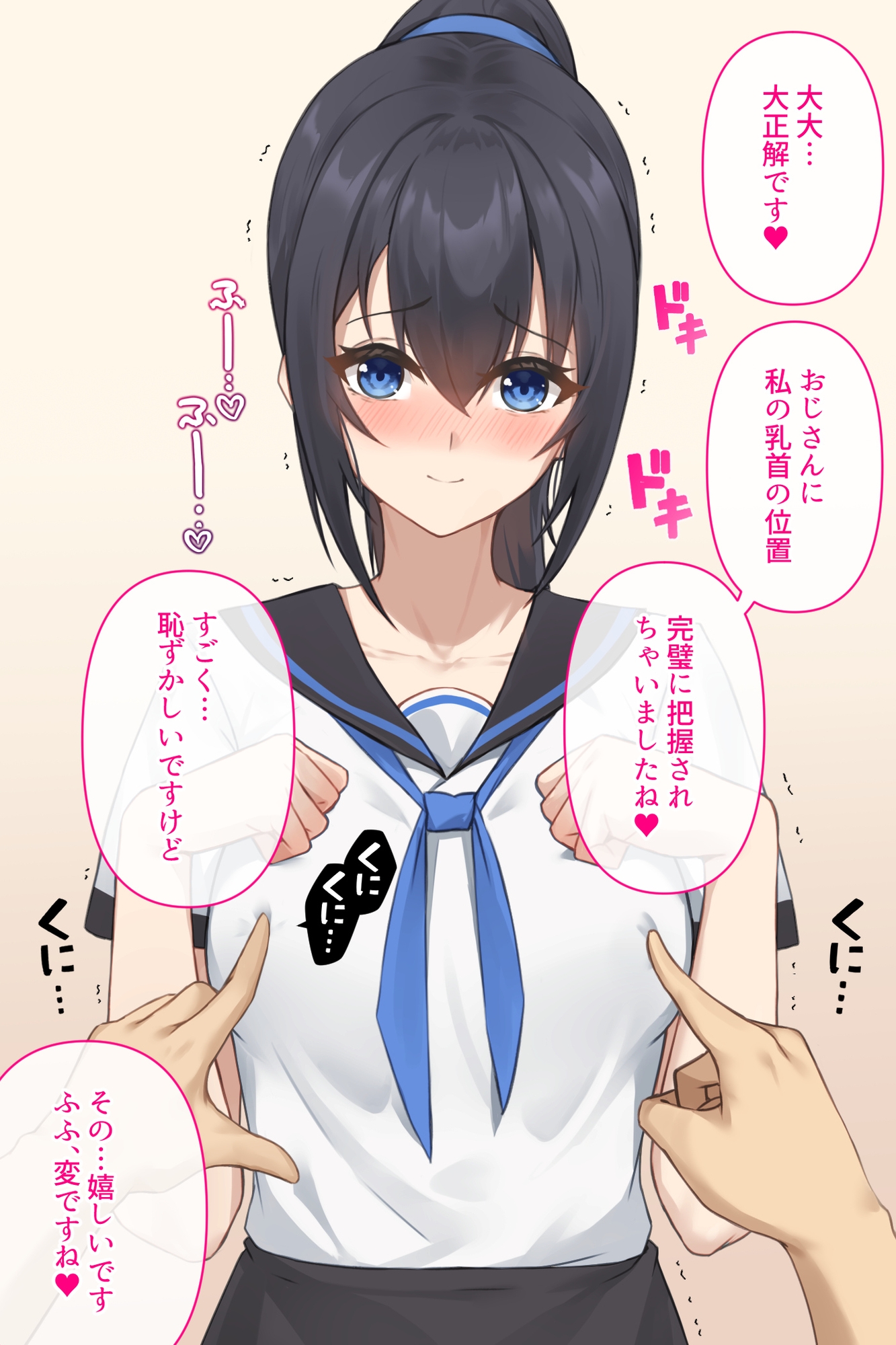 弟の娘は俺のメス ～生真面目な姪っ子と催○術で倫理観0のあまあま性活～