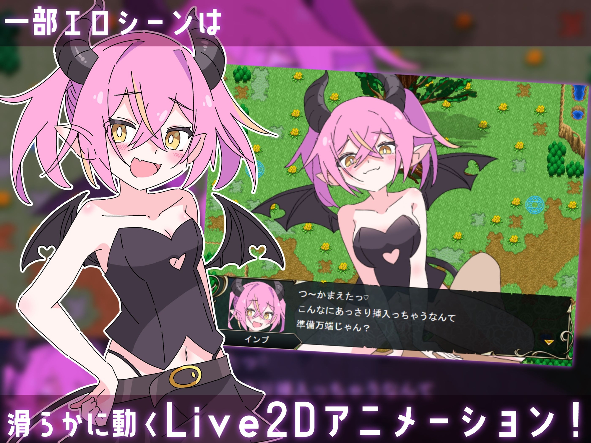 ○リマゾ協奏曲～マゾと勇者と○リ淫魔～