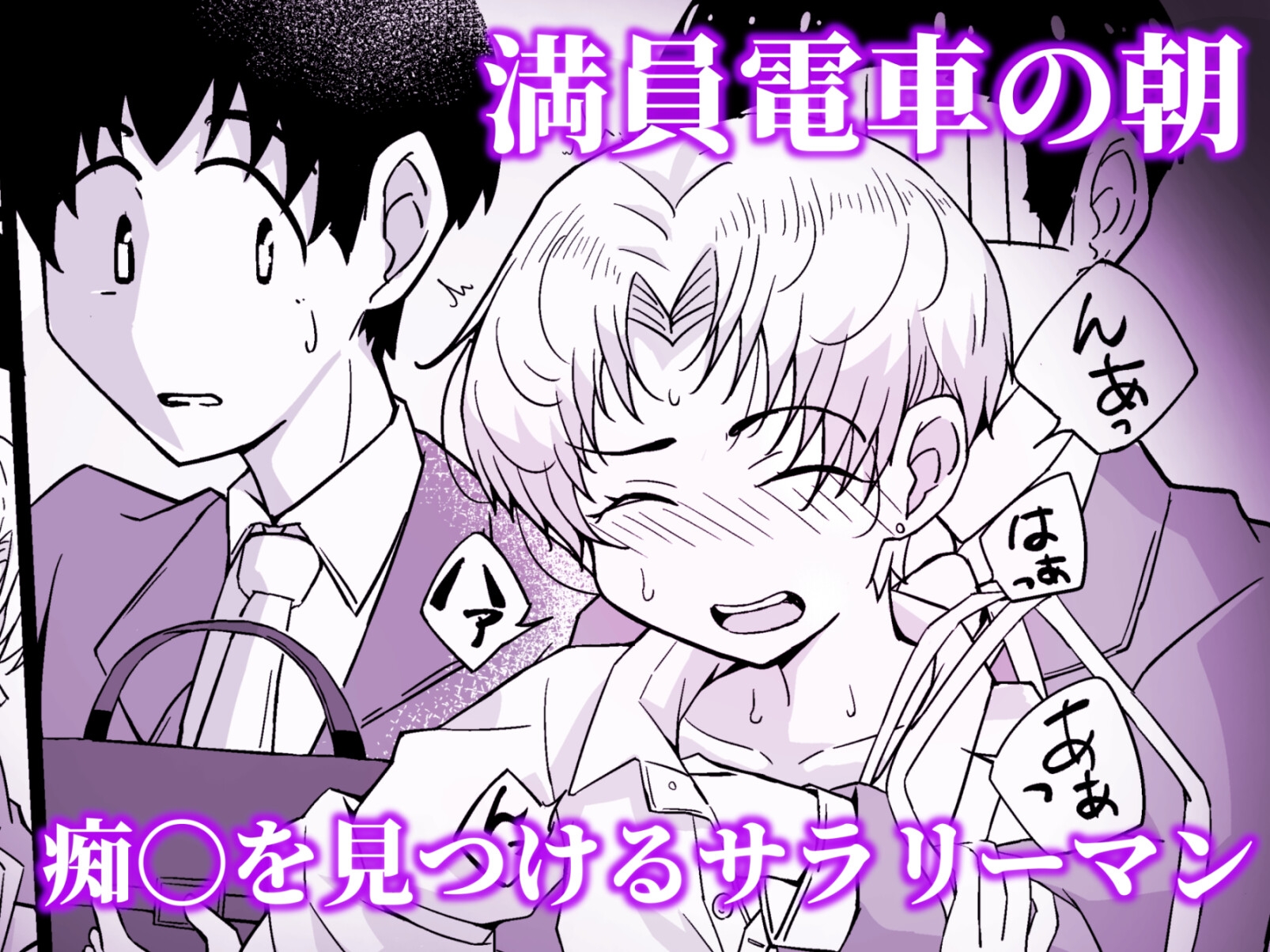 『女装男子のみけくんは前立腺が弱すぎる』売る娘たち～みけくんの場合