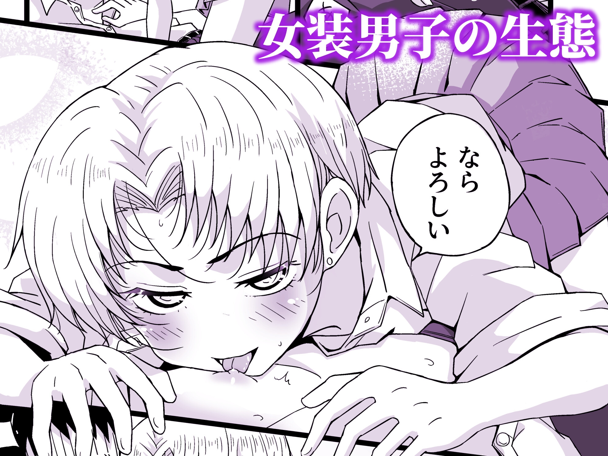 『女装男子のみけくんは前立腺が弱すぎる』売る娘たち～みけくんの場合