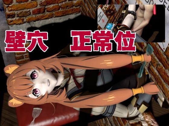 盾勇者からラフタリア2、第二弾は調教凌○編、動画3本セット