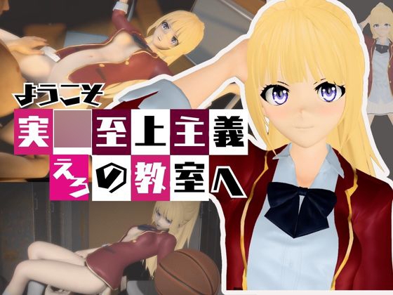 よう実から軽〇沢恵が登場、学園でエッチしたり壁穴になったりする動画パック【ようこそ 実〇至上主義の教室へ:軽〇沢恵1】