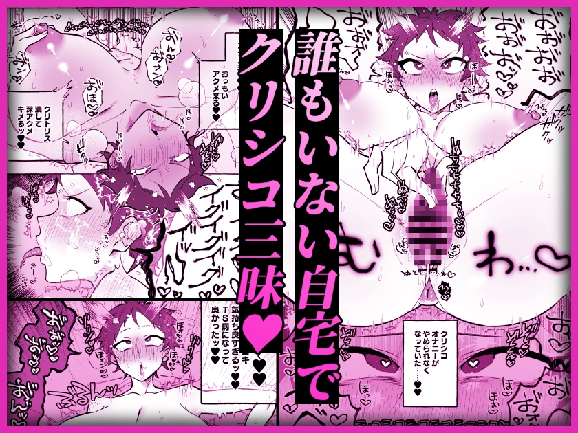 TS病で女体化した兄は妹ちんぽの虜♡