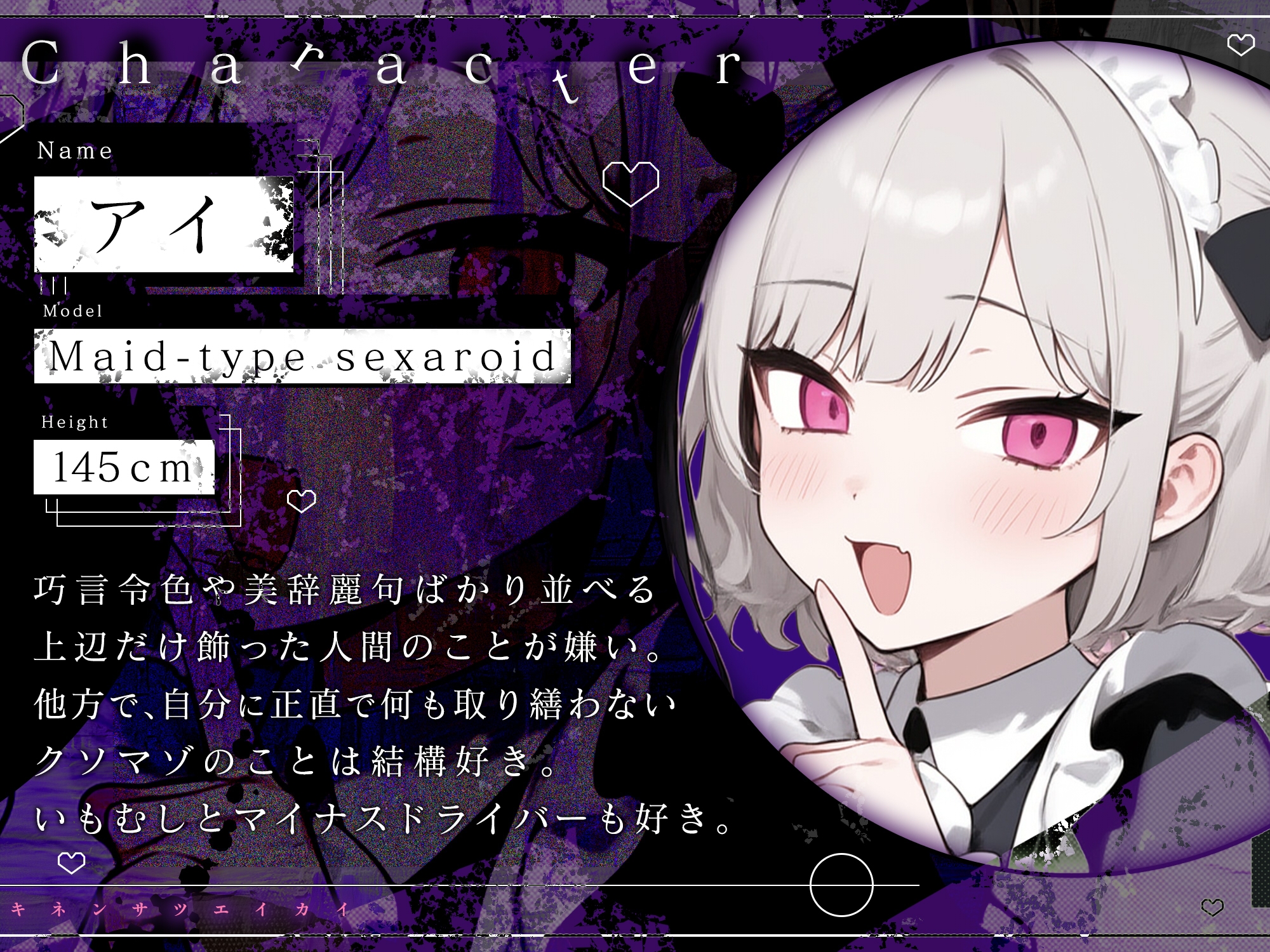 【姿見/マイナンバーカード 必須】記念撮影会～汚物の後始末はメイドの仕事ですからっ！～【変態マゾ専用】