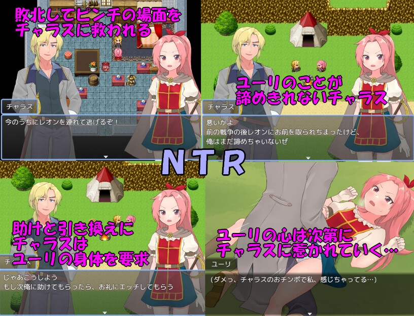 ファタリア国物語