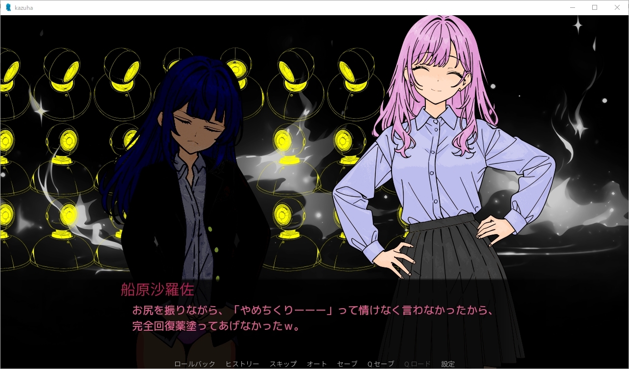 船原沙羅佐の調教日誌(池森一葉編)