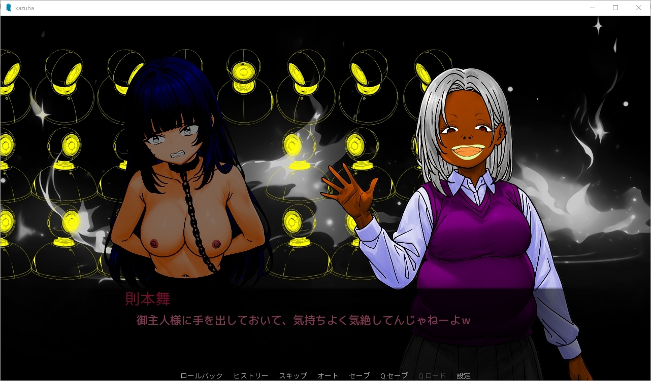 船原沙羅佐の調教日誌(池森一葉編)