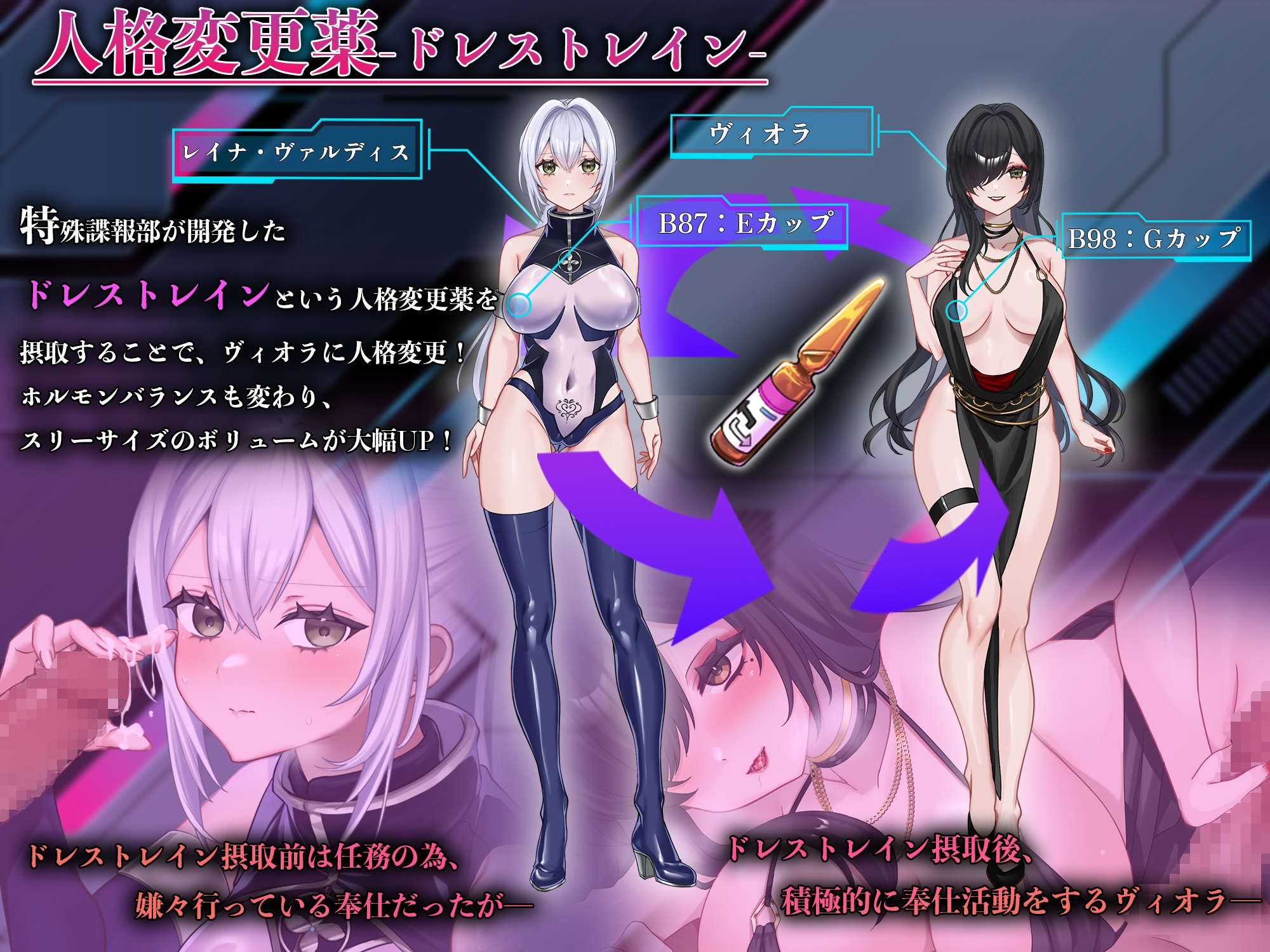 その快楽、任務違反。