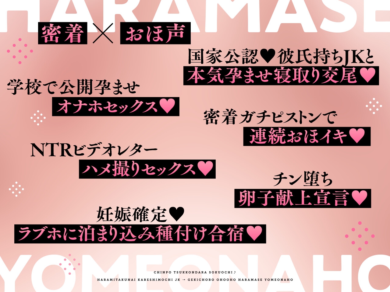 ✅9/2まで早期限定特典✅【密着×おほ声】ちんぽ突っ込んだら即堕ち♪ 孕みたくない彼氏持ちJK ⇒ 激ちょろおほおほ孕ませ嫁オナホ♪【KU100】