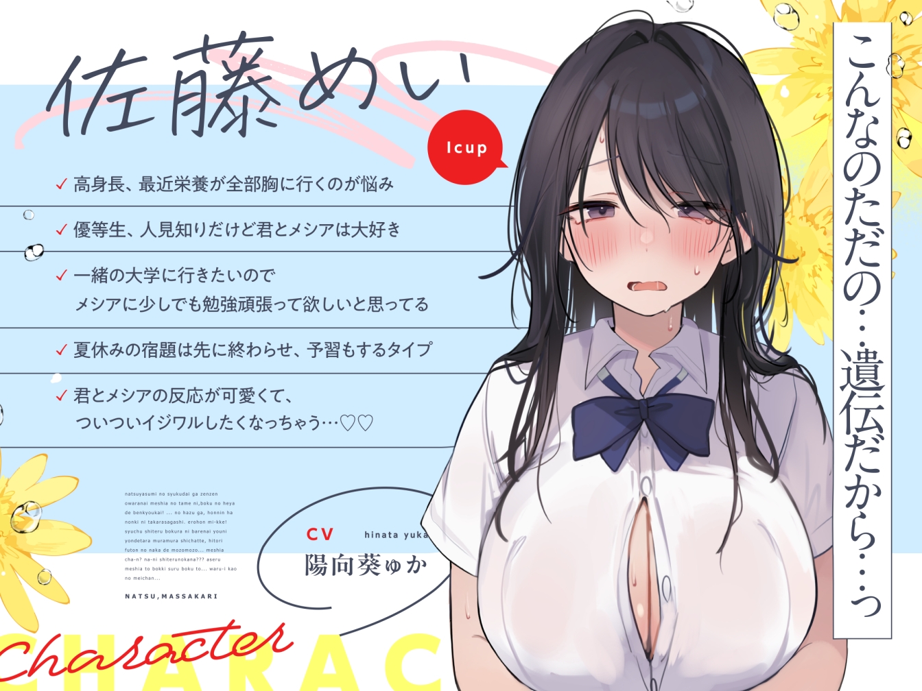 【8月20日まで早期限定含む110点】本編関連のプチイラスト集【103枚】で更に妄想が楽しくなる♪～夏、まっサカり～ 女友達が俺を取り合い?！贅沢ハーレム夏休み【4時間】