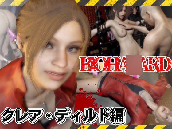 バイオ2からクレアが登場！ディルドマシンでSM調教される徹底プレイ動画パック
