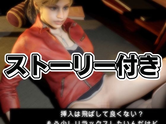 バイオ2からクレアが登場！ディルドマシンでSM調教される徹底プレイ動画パック